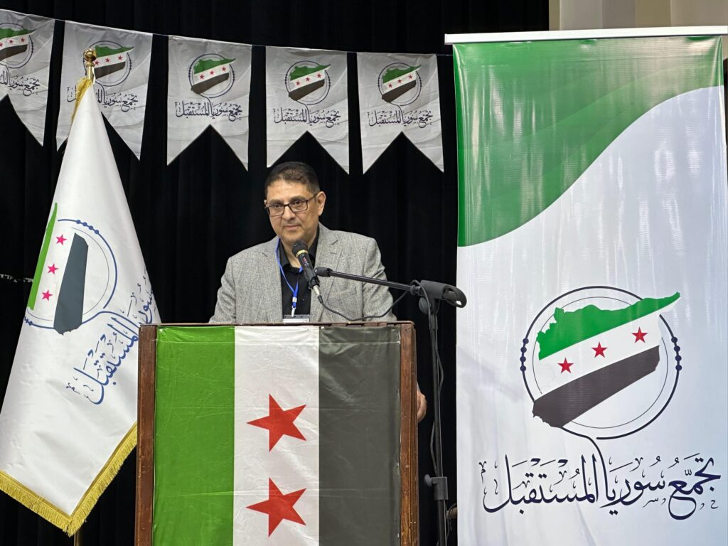 conference of Future Syria Gathering